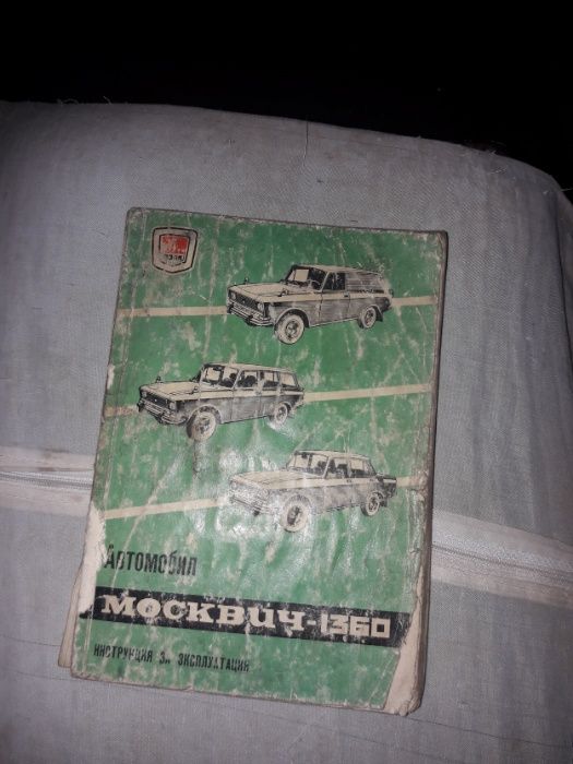 Калибрани за Лада, учебници и книги за руски автомобили