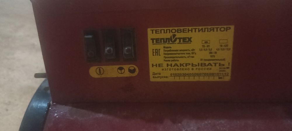 Продам электропушку на 380 вольт