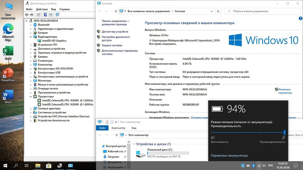 Ноутбук для работы и учебы