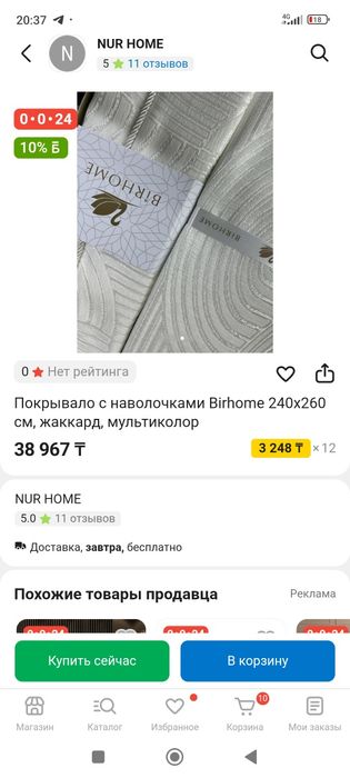 Продам покрывало красивое