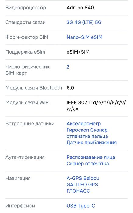 Iqoo 15 игравой  телефон