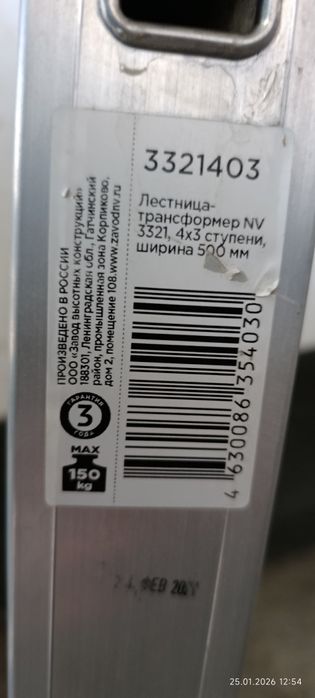 Трансформер лестница