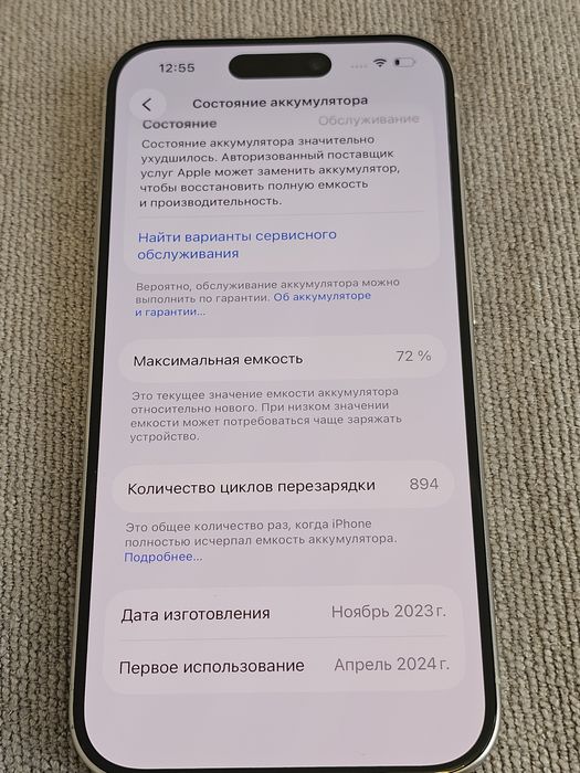 Продам iPhone 15pro память 1T