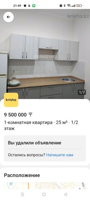 Кухоннный гарнитур