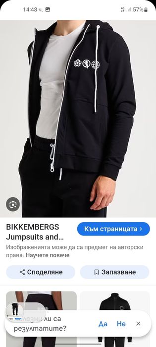 BIKKEMBERGS мъжки Суитчър M размер.