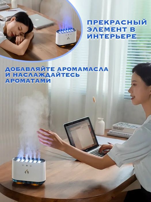 Увлажнитель воздуха эквалайзер для дома аромадиффузор