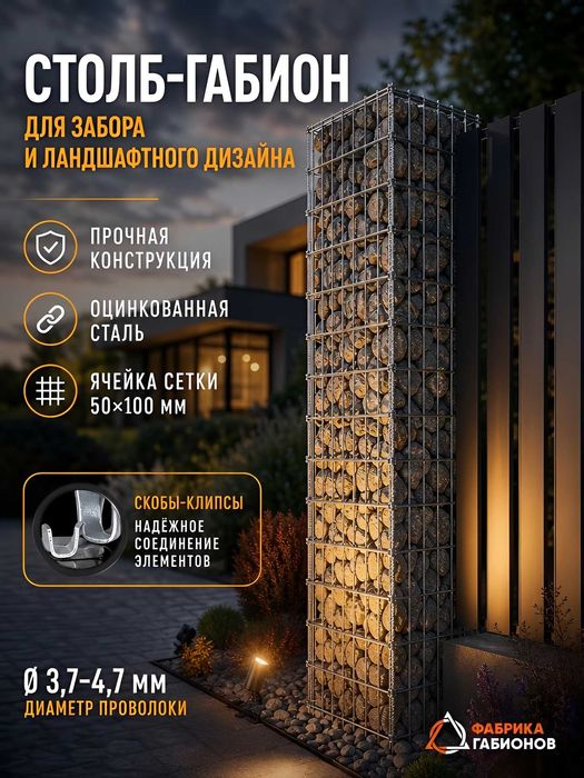 Материалы. Для. Габионов. Производитель. Алматы