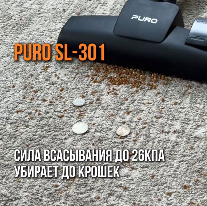 Пылесос бренд PURO FX201, высокая мощность