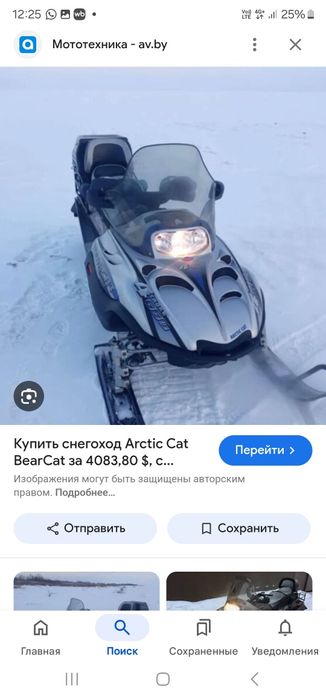 Рычаги снегоход артикет arctic cat ремень вариатор