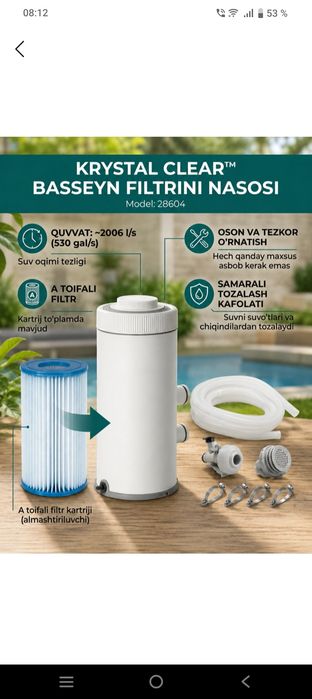 Картриджный фильтр-насос Intex для бассейнов