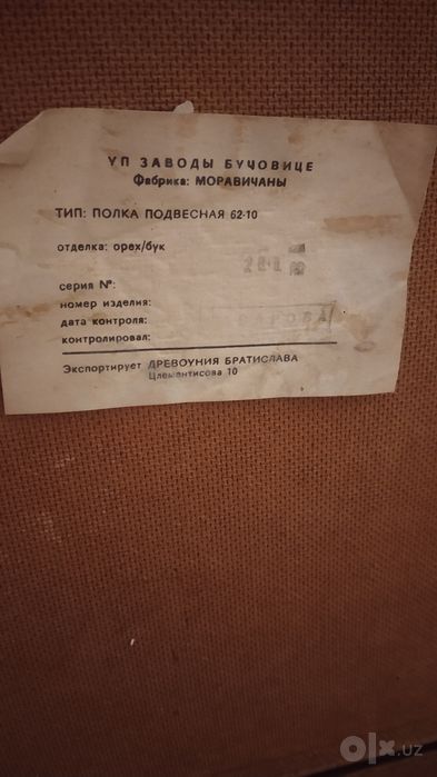 Продам книжные полки