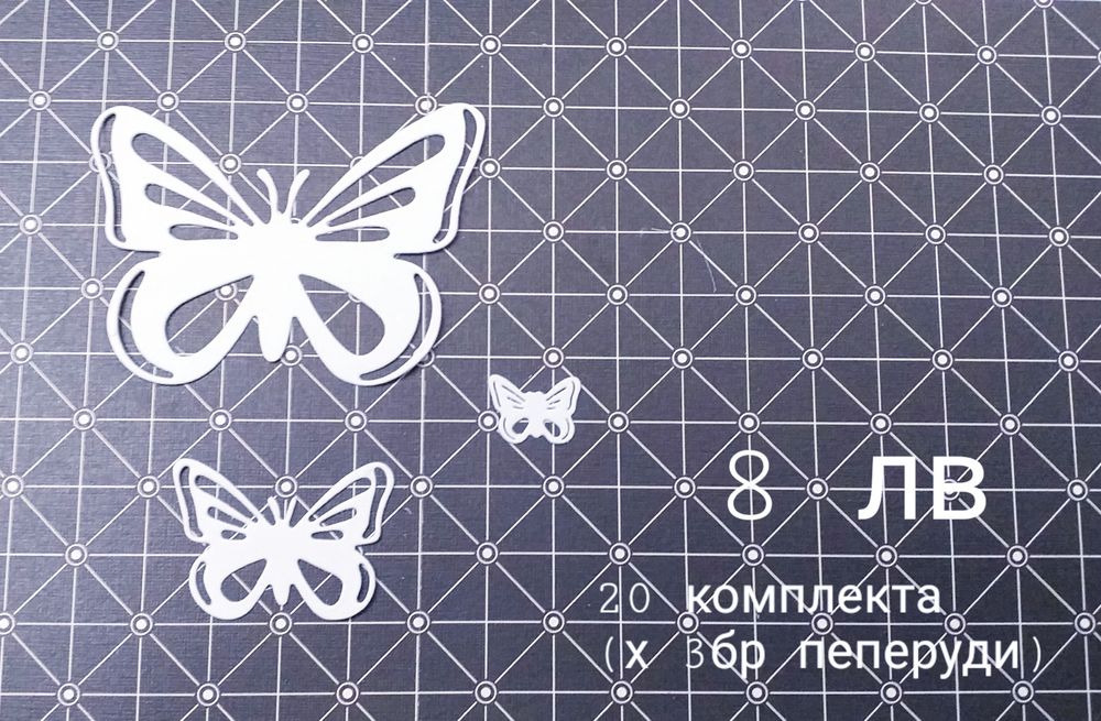 Хартиени декорации - пеперуди за декорация