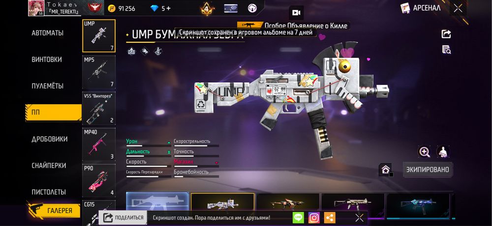 Аккаунт Free Fire