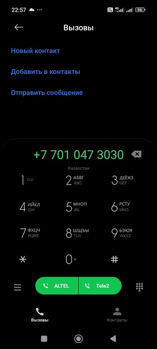 Продам номер кисел