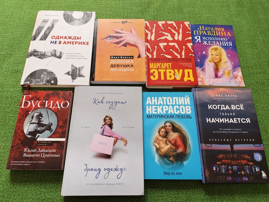 Разные книги. Кітаптар