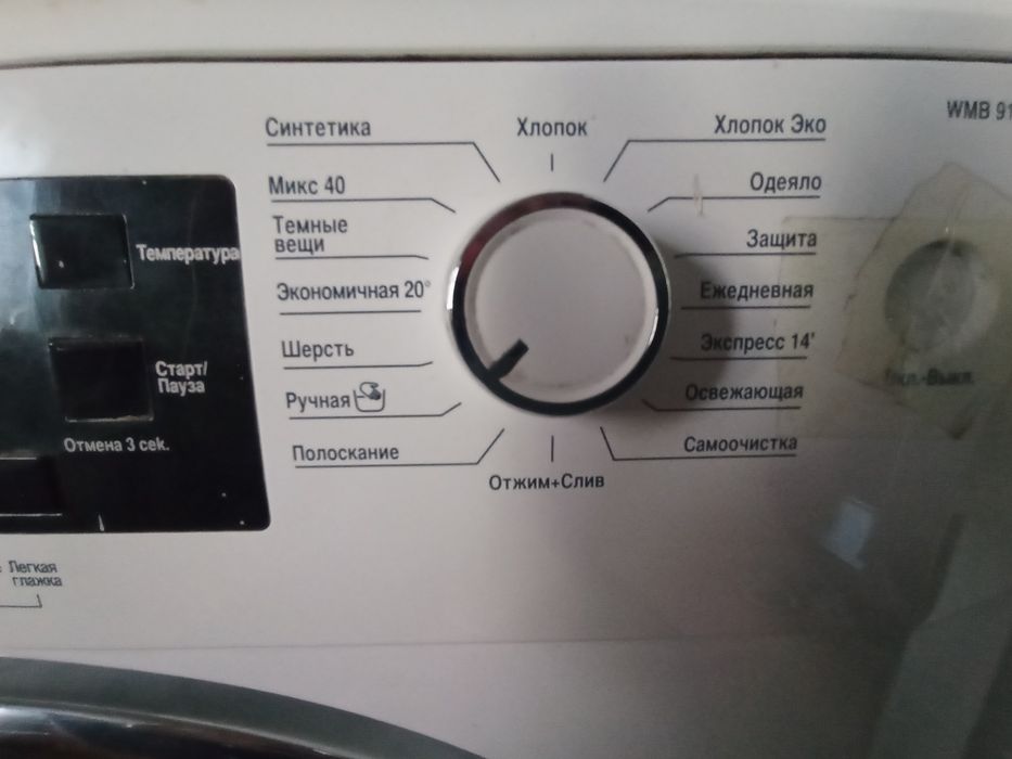 Продам, машинку BEKO