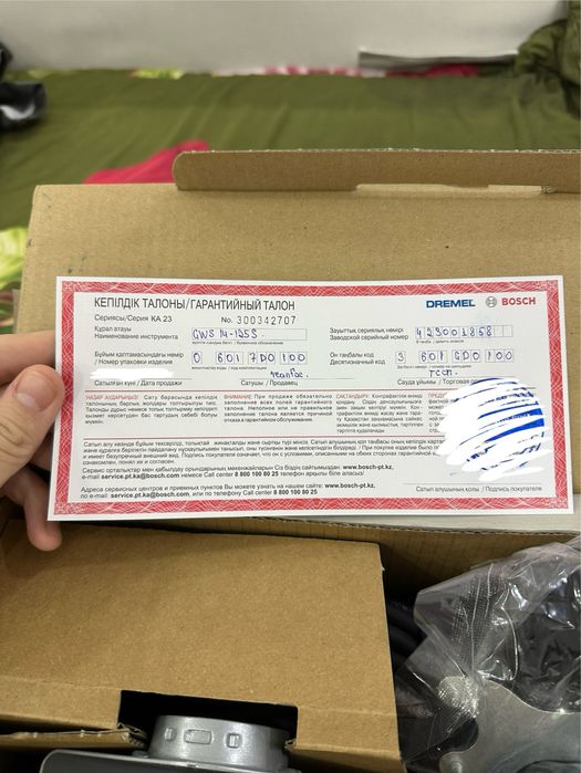 Bosch болгарка