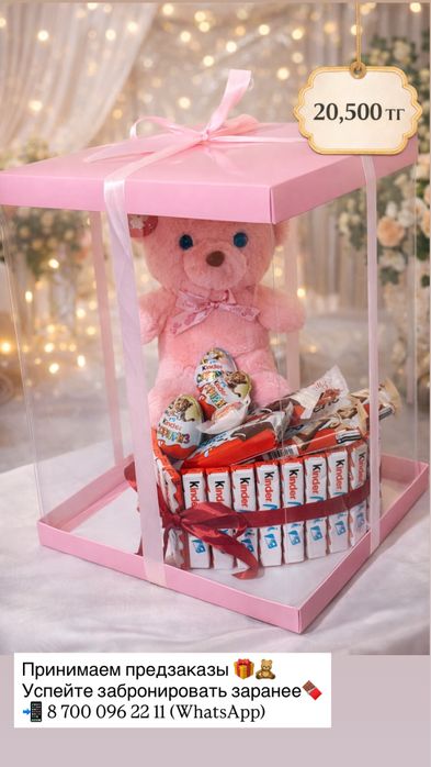 киндер букеттер сатылады. Актобе