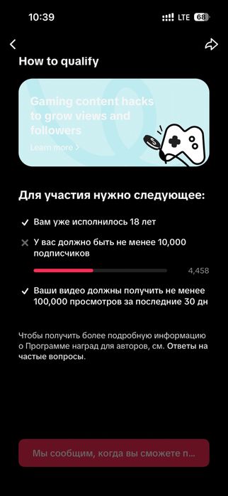 TikTok аккаунт с 4458 подписчиками