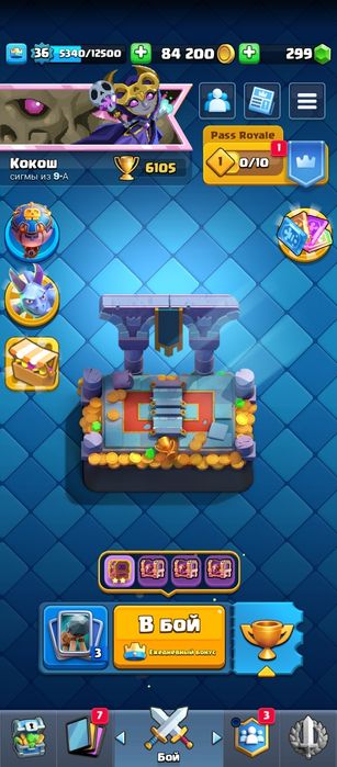 Продам Акк Clash of Royal