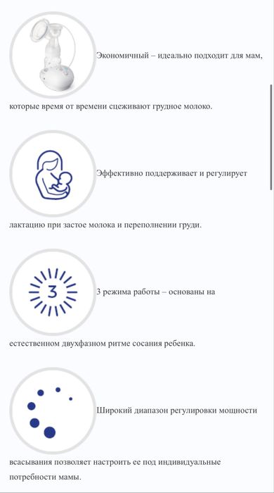 Молокоотсос электрический Canpol