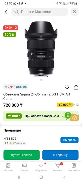 Объектив Sigma 24-35mm для Canon