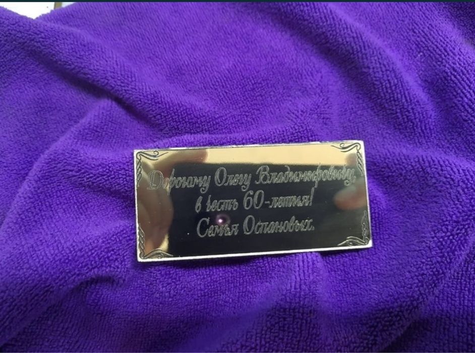 Лазерная гравировка в семее !