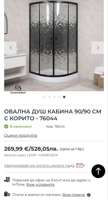 ПРОМО ДУШ КАБИНА