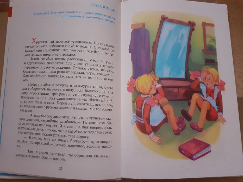 Королевство кривых зеркал.