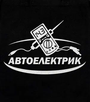 Район орбиты. СТО. Автоэлектрик. Диагностика