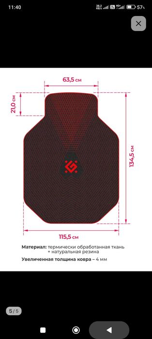 Компьютерный коврик