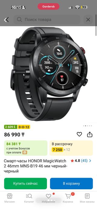 Часы honor magicwath2