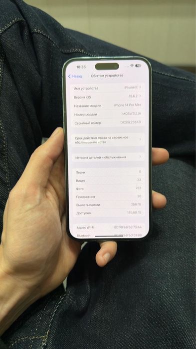 Айфон 14 промакс 256гь