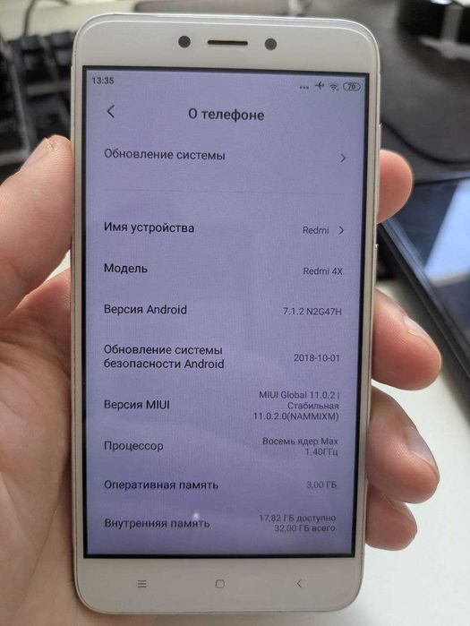 Телефон Redmi 4X