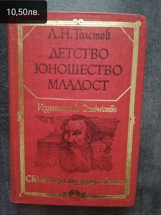 Художествена литература,