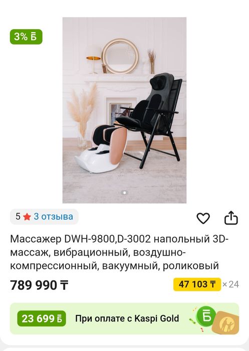 Массажер для ног кресло