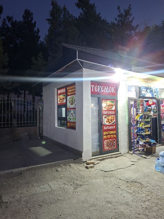 Аренда помещения