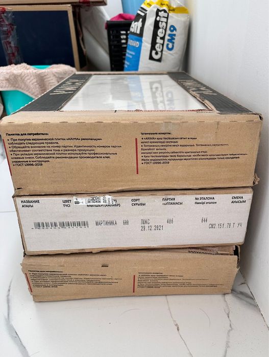 Продам керамогранитную плитку