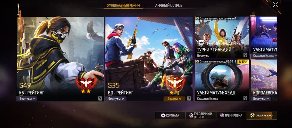 Очень сладкий аккаунт во фрифаер по дешёвой цене