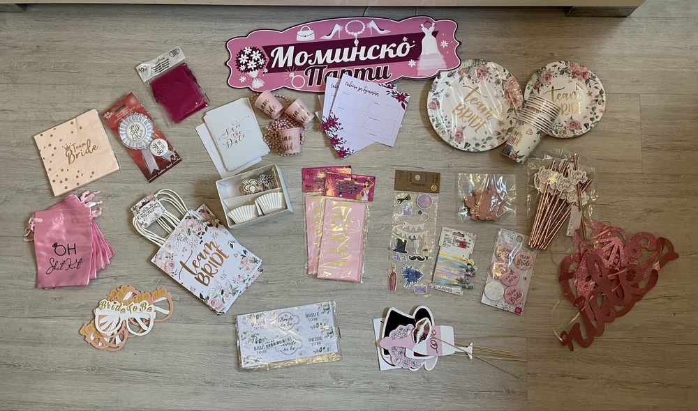 Моминско парти - украса