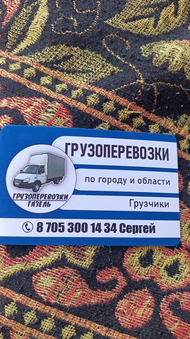 Вывоз мусора, грузоперевозки. Газель. Грузчики