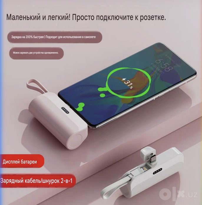 Мини Power Bank 10 000 мАч в капсуле со встроенным кабелем 2 в 1