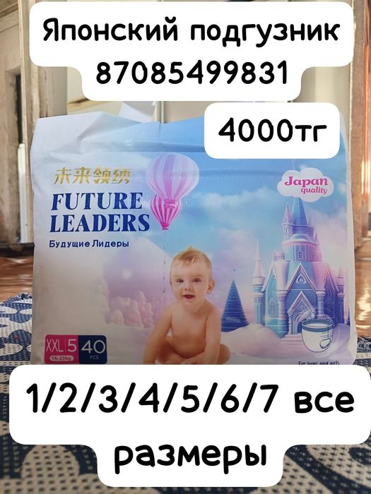 Памперсы детские