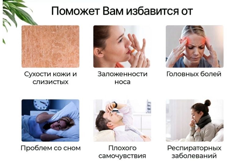 Увлажнитель воздуха Новая