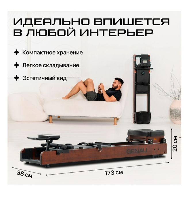 Тренажёр гребной