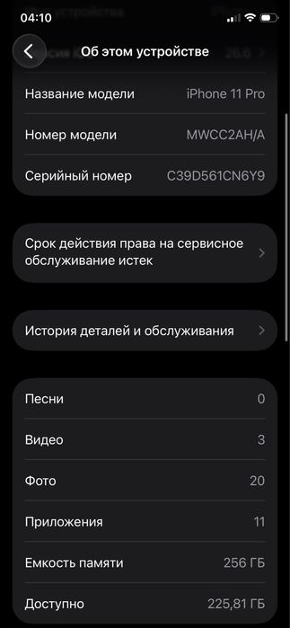 iphone 11 pro 256gb