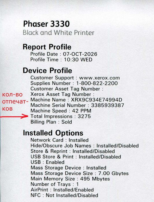 Xerox Phaser 3330