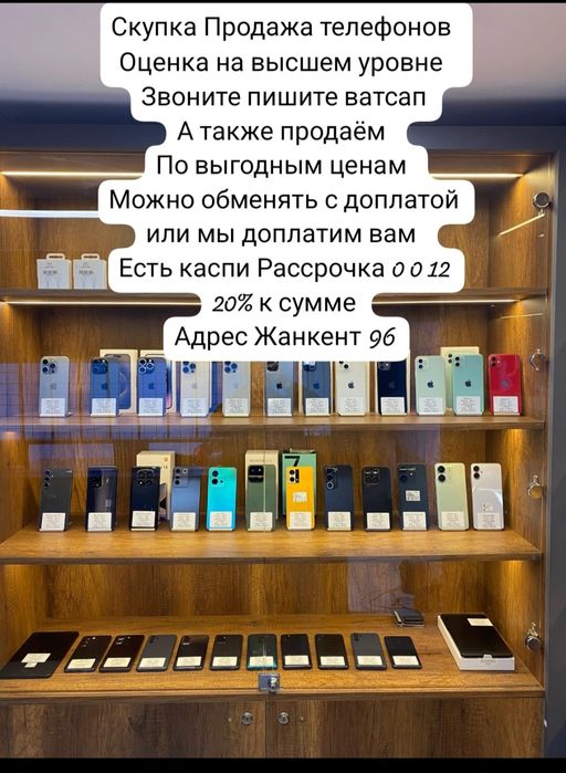 Продажа телефонов по выгодным ценам