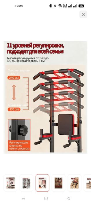 Срочно новый турник