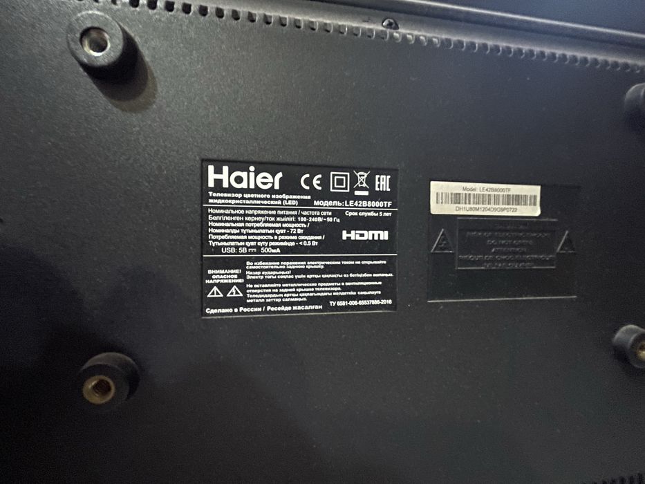 Телевизор Haier 42 дюма